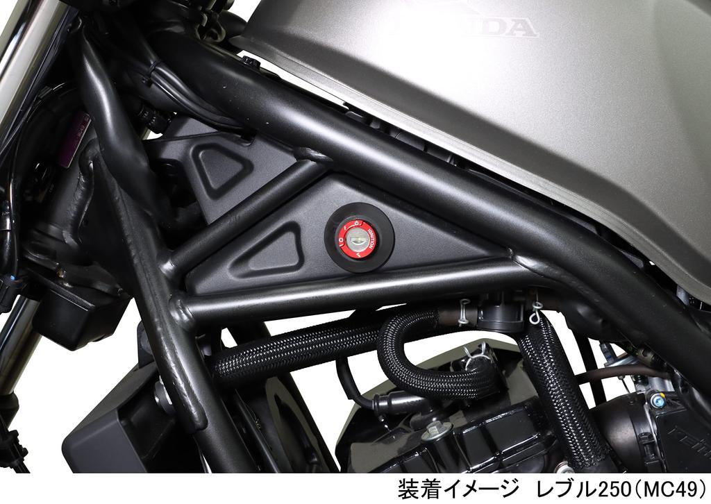 Kitaco Aluminum Key Box Cover Type 4 (Red) Rebl 250 (MC49) Revel 500 (PC60) CL250 (MC57) 556-1000420