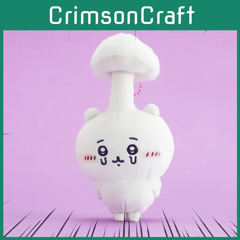 Mushroom Chiikawa Parasitic Plush Toy Anime Peripheral Backpack Pendant Keychain
