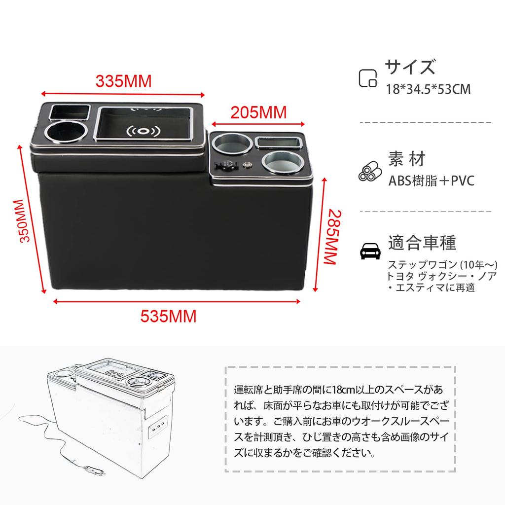 VEHSUN Wireless Charging Console Box for Toyota and with Smart USB LED and Convenient Universal Fit Voxy, Stepwagon, Noah, Estima, Wish, Console,