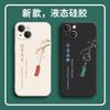 Creative Everything Goes Well Apple 15 Mobile Phone Case 14 Anti-drop 11 Rubik's Cube Liquid 12 Couple Xr Silicone Xsma