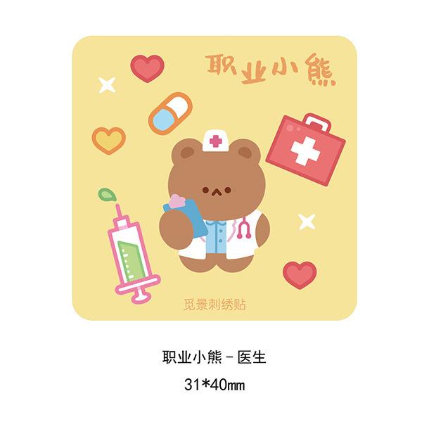 Sanai Cartoon Bear Cloth Sticker Seam-Free Self-Adhesive Embroidery Sticker Clothes Pants Hole Patch Repair Subsidy Small