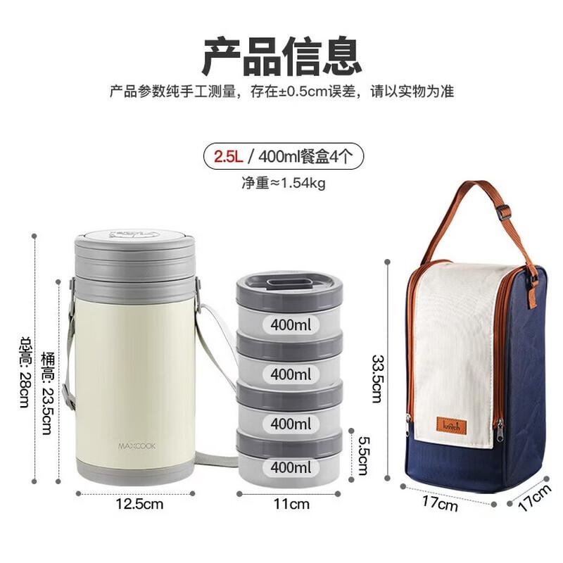 MAXCOOK 316L Stainless Steel Divided Lunch Box Set