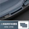 For Lynk & Co 900 Middle Row Second Row Seat Mobile Phone Slot Silicone Pad Storage Box Car Interior Accessories Car Storage Box