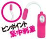 Vibral Rod [Pink]