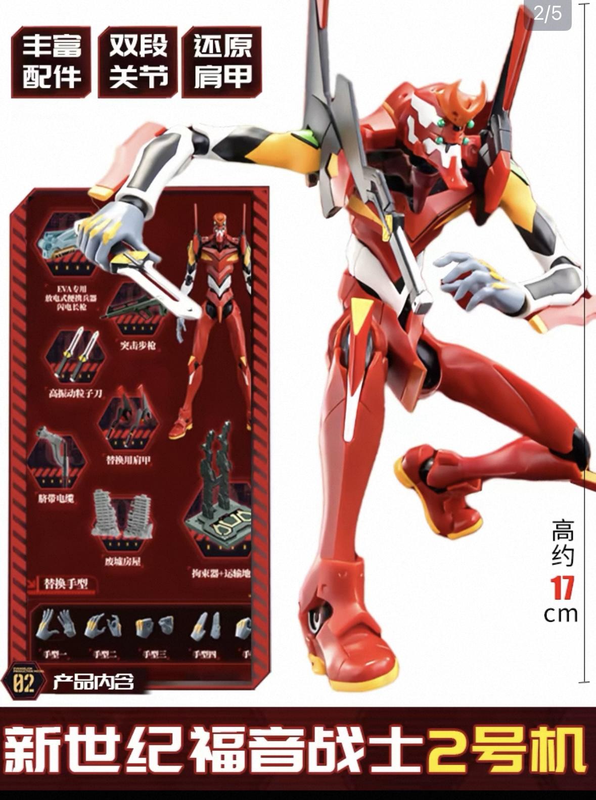2026 Action Figure Neon Genesis Evangelion