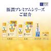 Rohto Mentholatum - Hada Labo Gokujyun Premium Emulsion