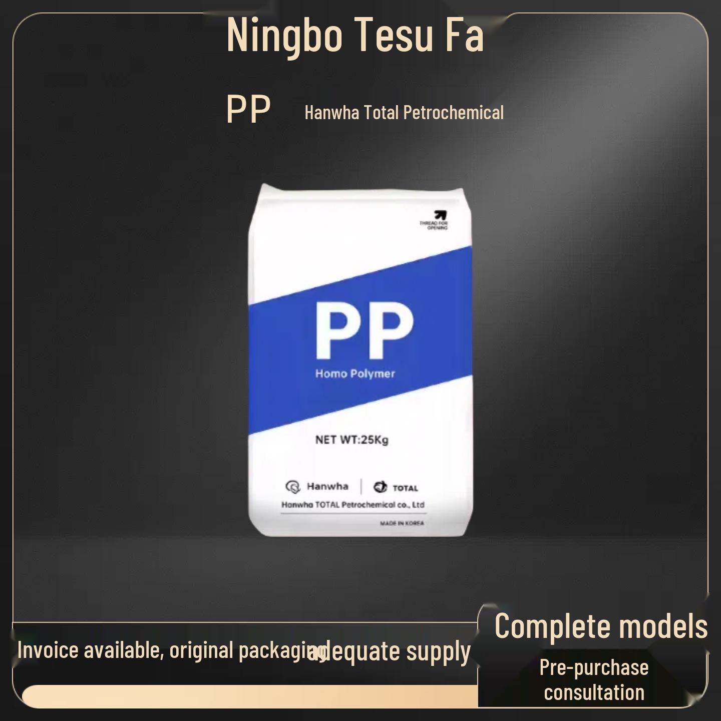 PP Korea BU510: Высокопрочные, низкотемпературные, атмосферостойкие полипропиленовые гранулы