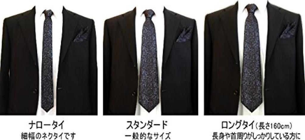 [D+Arts] Leopard Print Necktie, Made in Japan, Kyoto Nishijin Weave, Available in 3 Sizes (Narrow Tie, 5cm Blade Width, Black)
