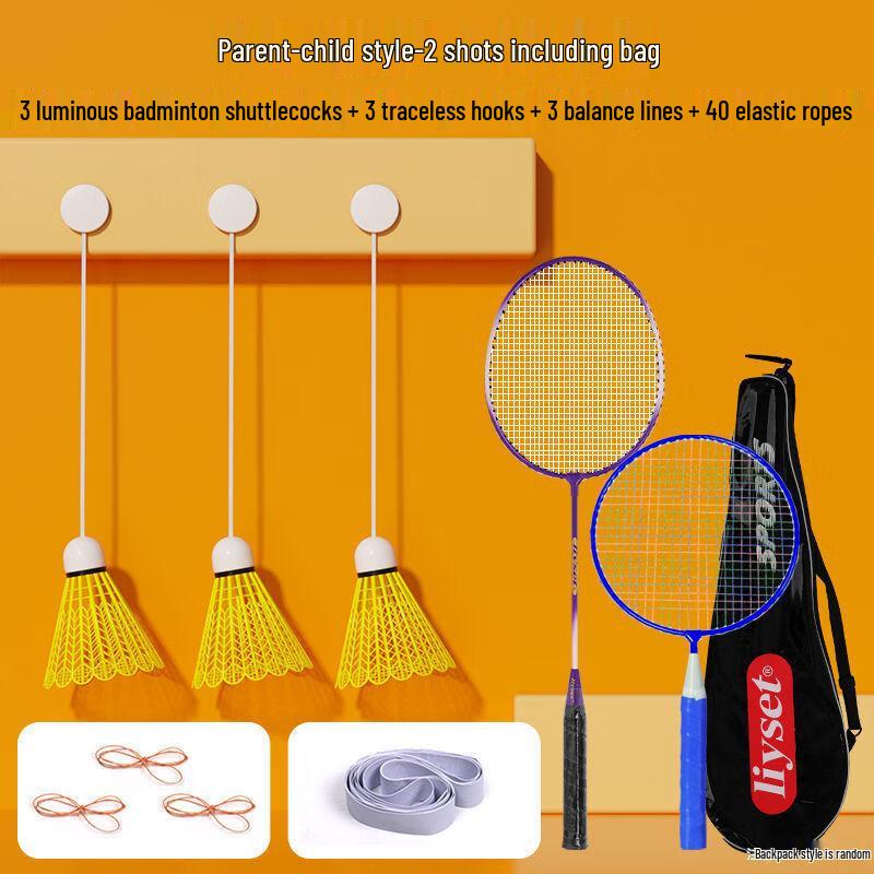 Yuanzu 13-Piece Badminton Practice Set