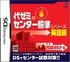 Série de séminaires de préparation aux examens du Centre Yoyogi ~Édition anglaise~