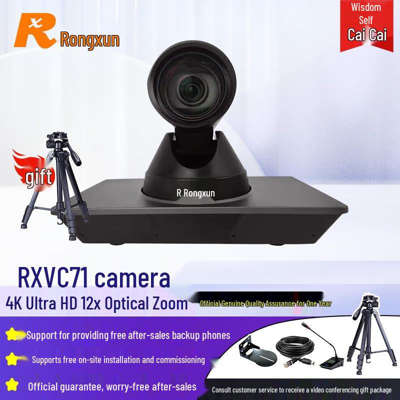 Ronshun VC71 4K Conference Camera (CN version)