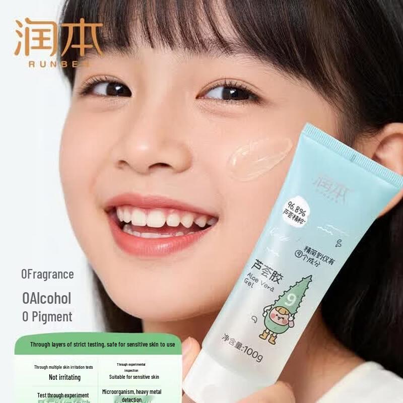 RUNBEN Baby & Kids Soothing Aloe Vera Gel