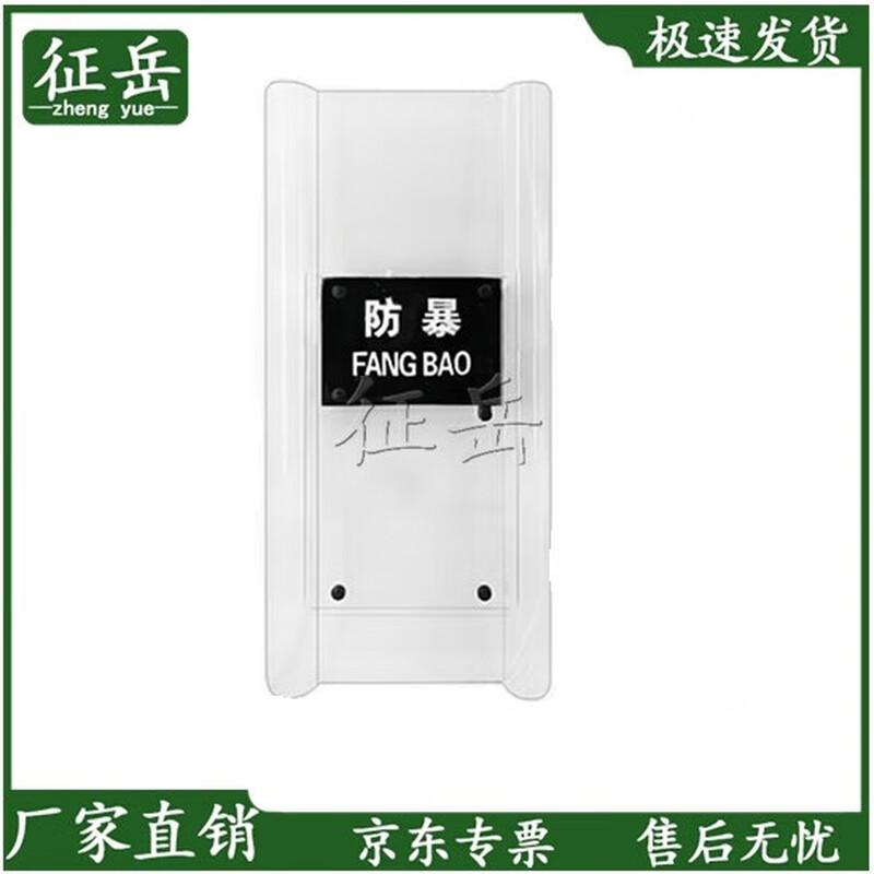Zhengyue Transparent PC Anti-riot Shield