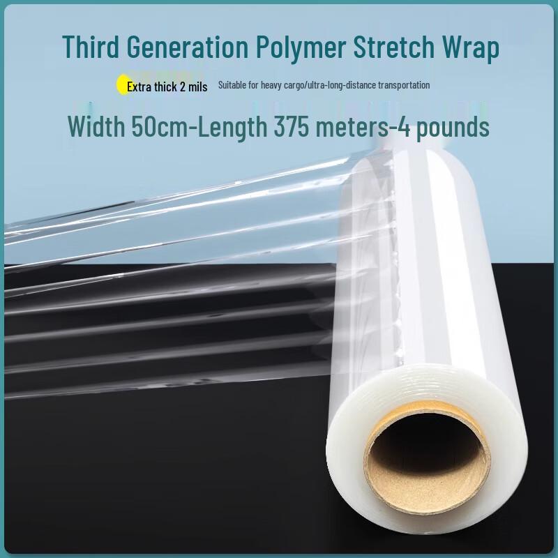 Stretch Wrap Film