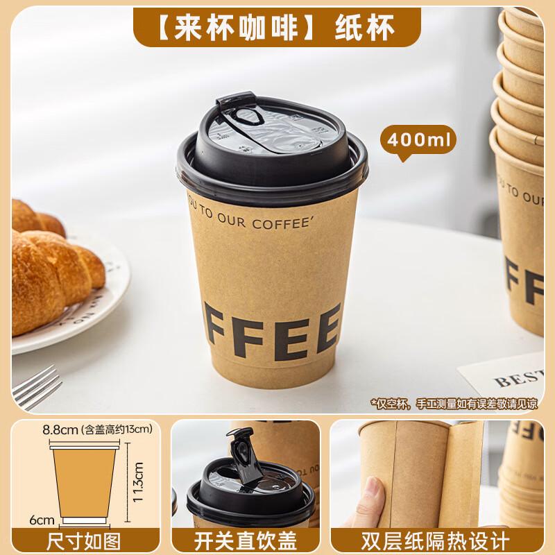 Double-Layer Kraft Paper Disposable Coffee Cups