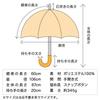 Ogawa Women's Long Umbrella, Large, Durable, Jump-Style, 60cm, Linedrops, Solid Mint Green, Colorful Piping, Water-Repellent, 57399