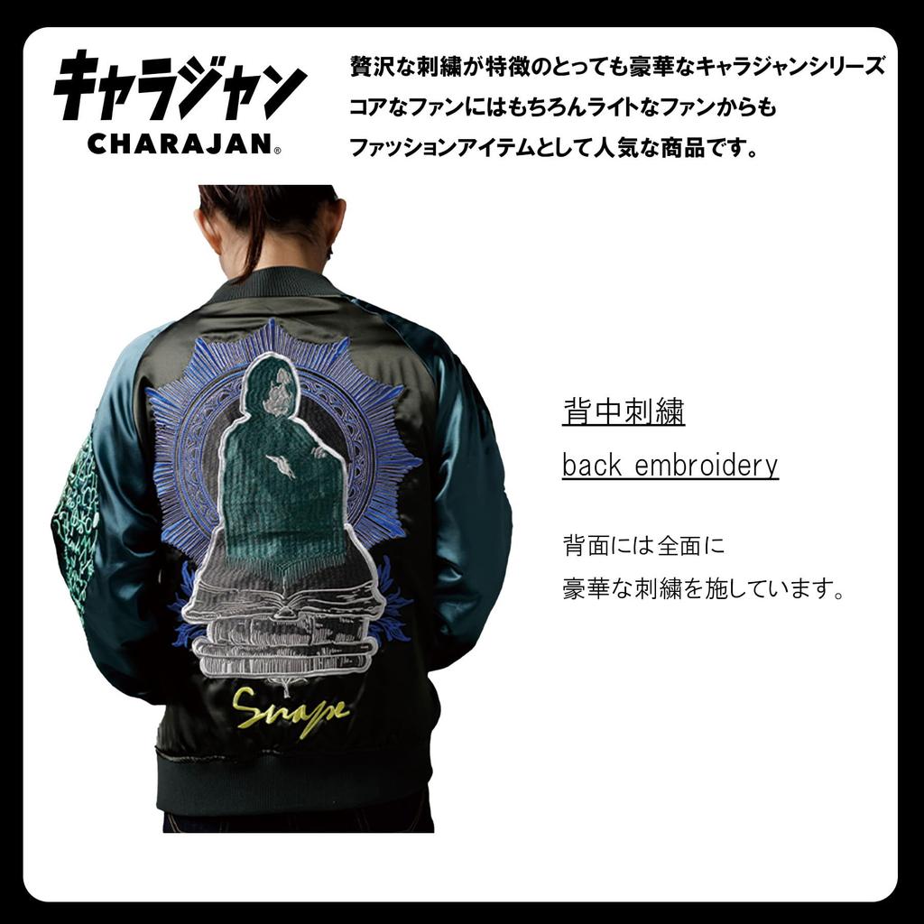 Skajan Professor Snape Brusthöhe [Marushin] (L) 96-104cm 175-185cm