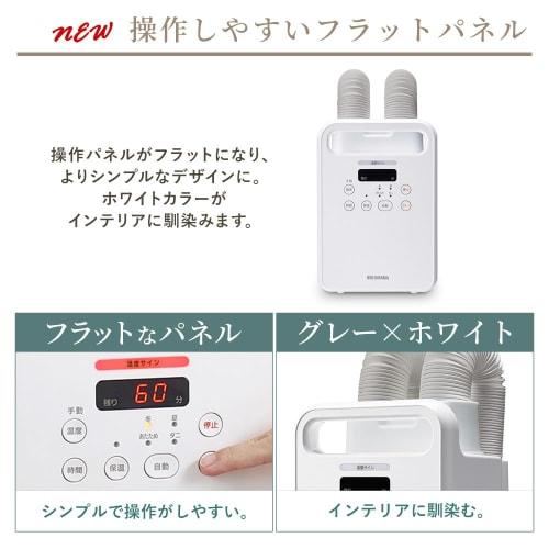 [Viegls ar siltuma saglabāšanas funkciju] Iris Ohyama Futon žāvētājs, Futon žāvētājs, saderīgs ar 2 futonu pāriem un 2 apavu pāriem, putekļu ērcītes izeja