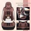 2021 Universal Ice Silk Bear Car Seat Cushion - All Seasons