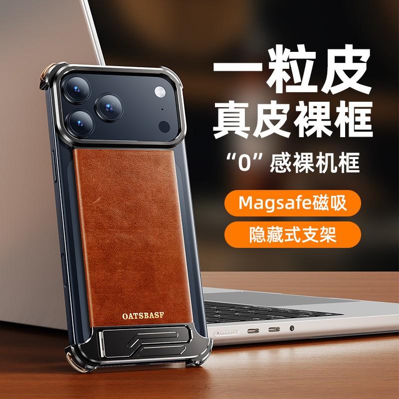 Metal Leather Phone Case With Magnetic Stand IPhone 17 Pro Max