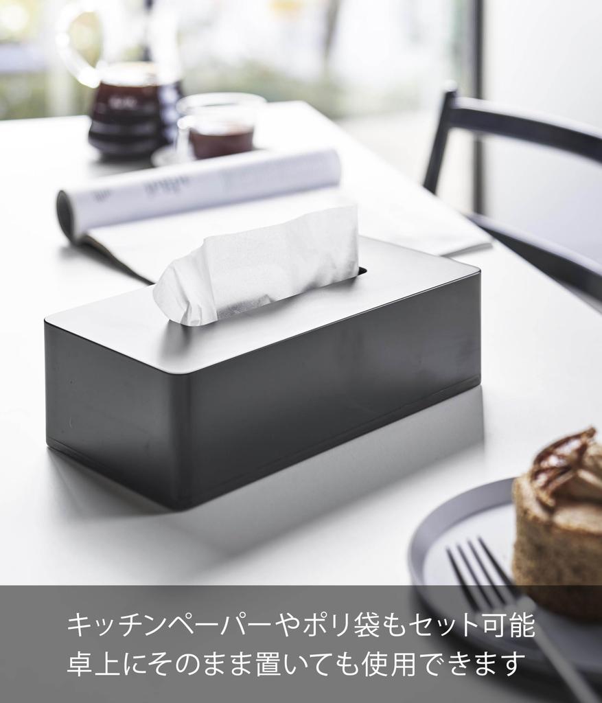 Yamazaki Film Hook Tissue Regular X X Tissue Kitchen Floating 5588 Case, Size, Black, Approx. W26.2 D13.2 H8.3cm, Tower, Box, Paper, Storage,