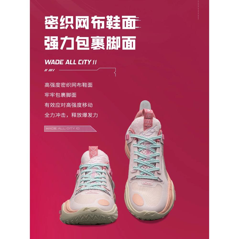 Li Ning All City 11 Youth Abrasion Resistant Breathable Low top Children's Basketball Shoes Rose Pink ABPT005-5