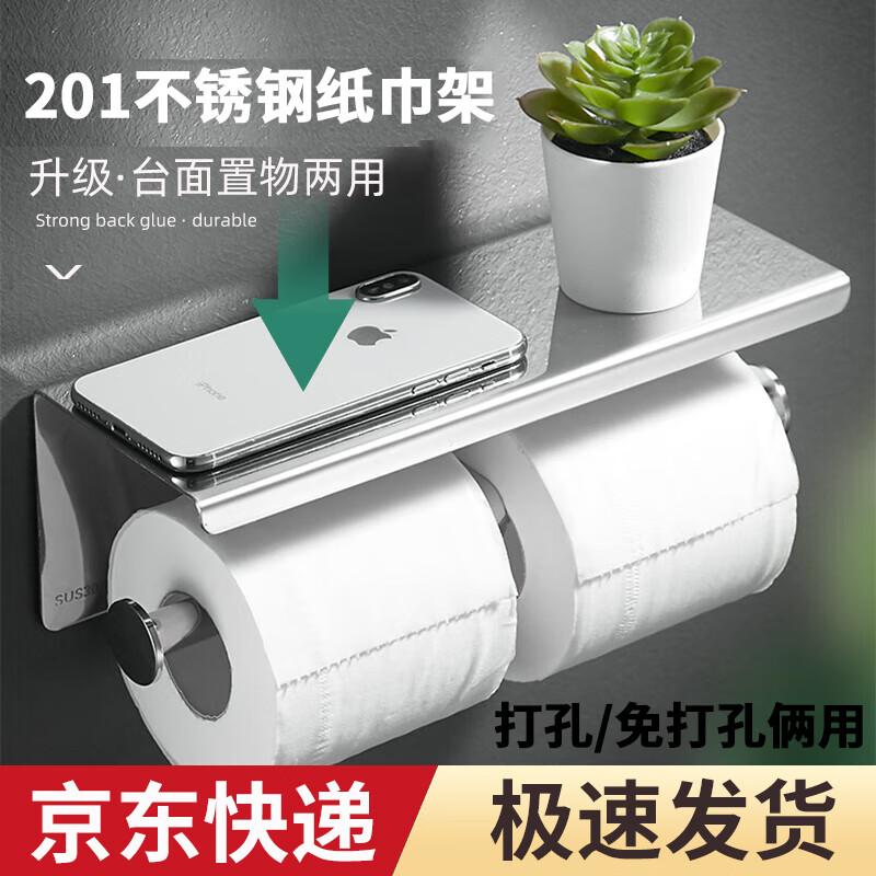 Chuke Stainless Steel Double Roll Toilet Paper Holder with Phone Shelf