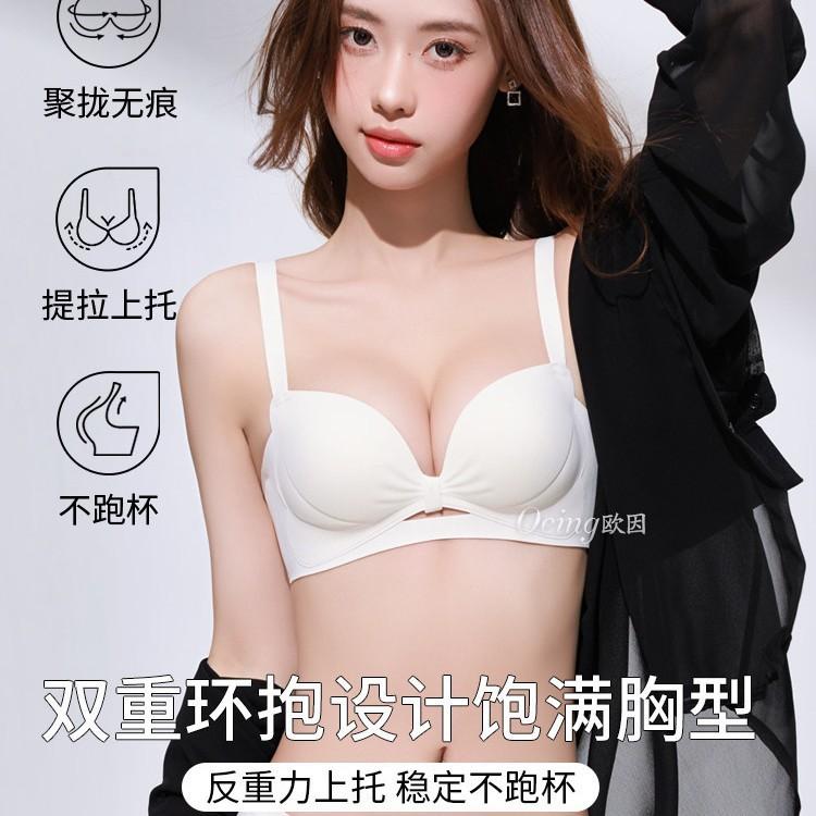 Small Breasts Gather Underwear Women Show Big Shape Upper Support To Prevent Sagging New Popular Bra Without Running Cup