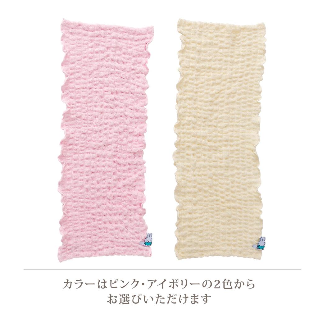 Nishikawa Miffy Scrunch Hair Wrap DB5616 Towel, 30x70cm, Washable, Towel, Ivory, XT25168608,