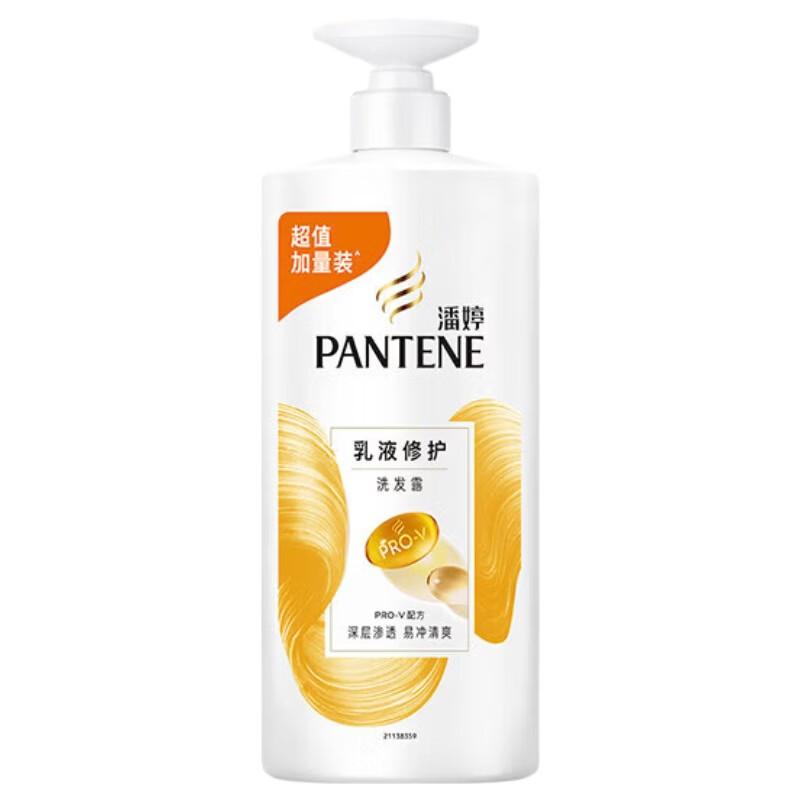 Pantene Emulsion Repair Shampoo 1kg