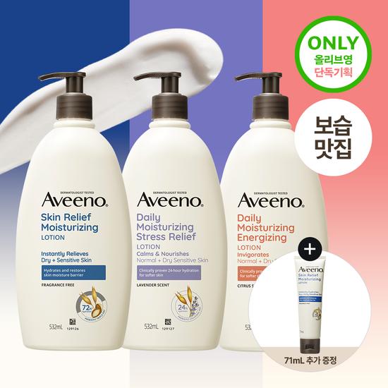Aveeno Body Lotion 532ml + 71ml Special 3-pack (Lavender/Grapefruit/Unscented)