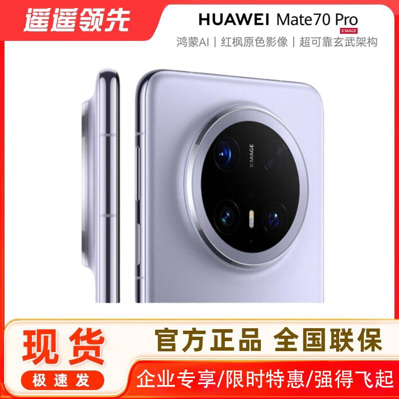 

Huawei Mate 70 Pro (CN version)