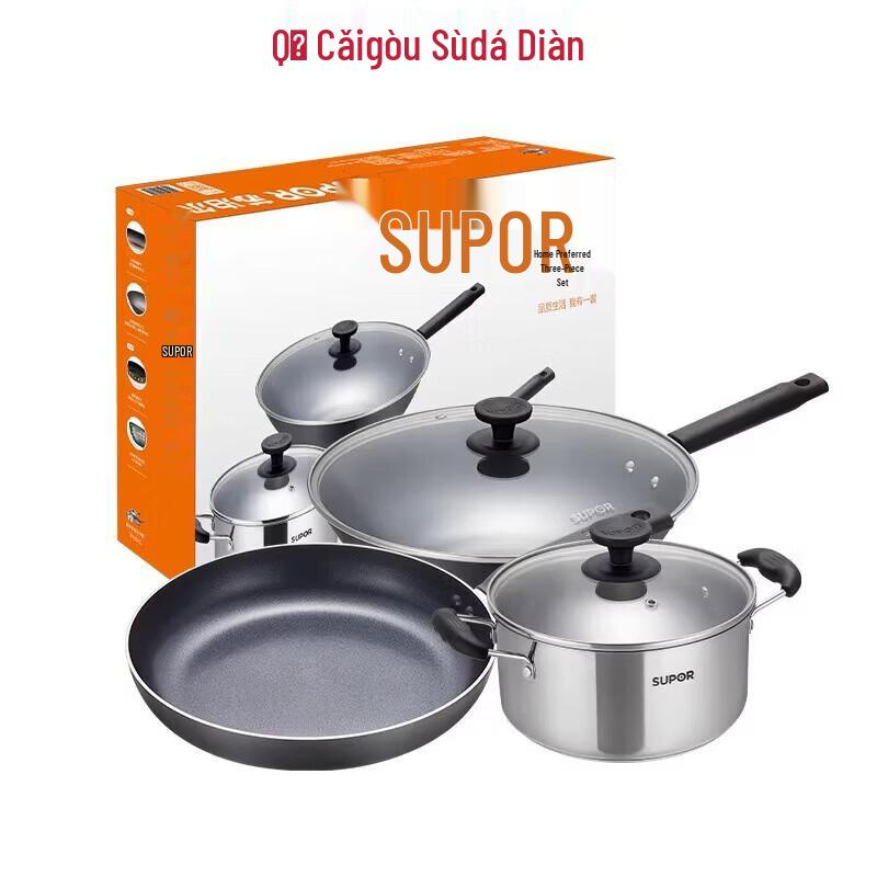 SUPOR Home Essential 3-Piece Cookware Set