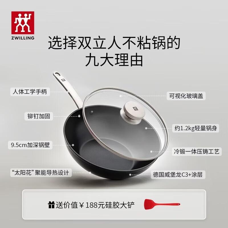 ZWILLING Enjoy Non-stick Wok