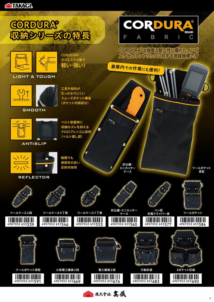 Takagi Nail 34 X 11 X Made of Lightweight and Strong 4-Pocket Bag, Black, 35.5 Cm, Polyester,