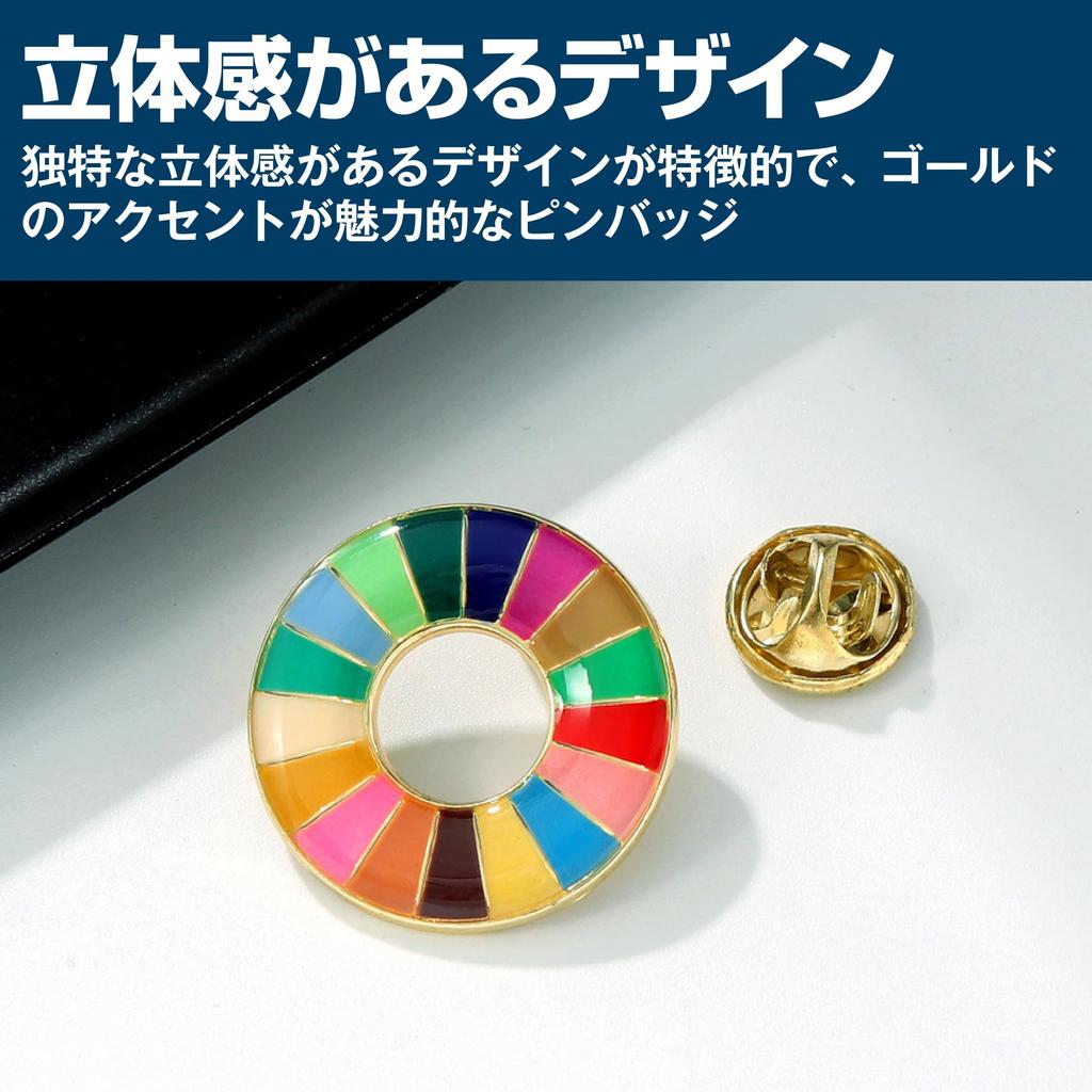 HAMILO SDGs Pin United Nations for Jackets and 25mm of Badge, Headquarters, Bags, Approx. (Set 20)