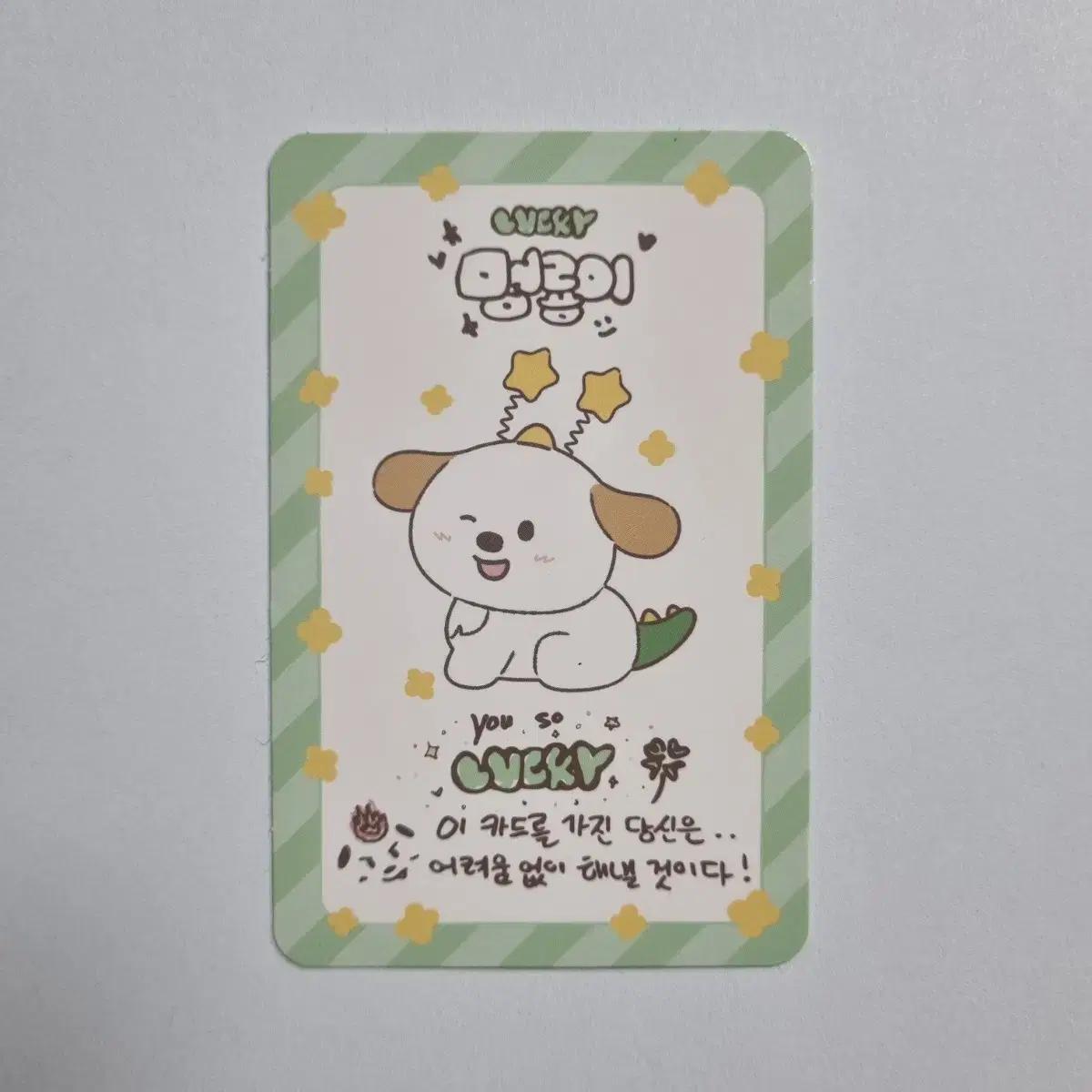 

Мэн Лун Лаки Кард Riize Чанён Магазин всплывающей торговли Little Rise Преимущество предзаказа Пока Rillaz Md