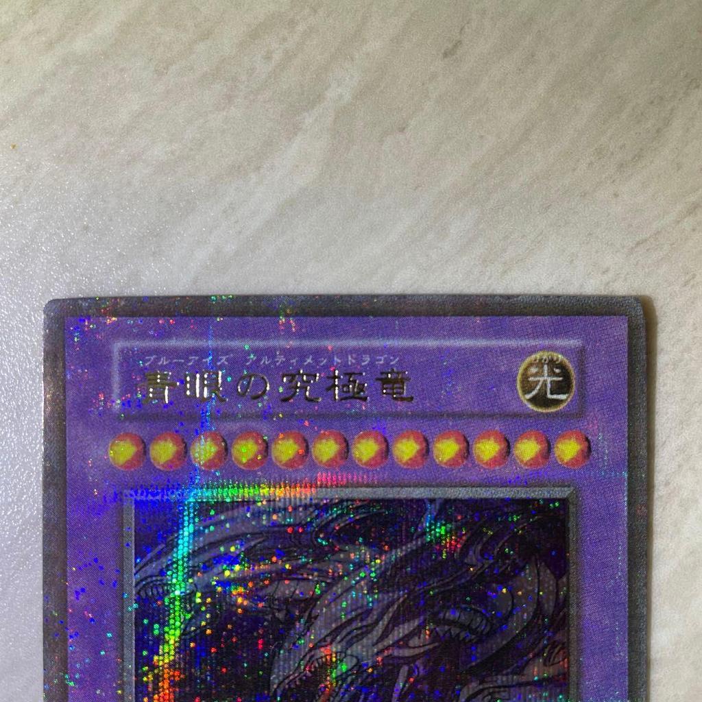 Used Yu-Gi-Oh Blue Eyes Ultimate Dragon Blue Eyes Ultimate Dragon Initial Stall Rare Ultra Parallel 