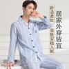 100% Cotton Autumn Long-Sleeved Lapel Casual Men's Home Wear Pajama Set