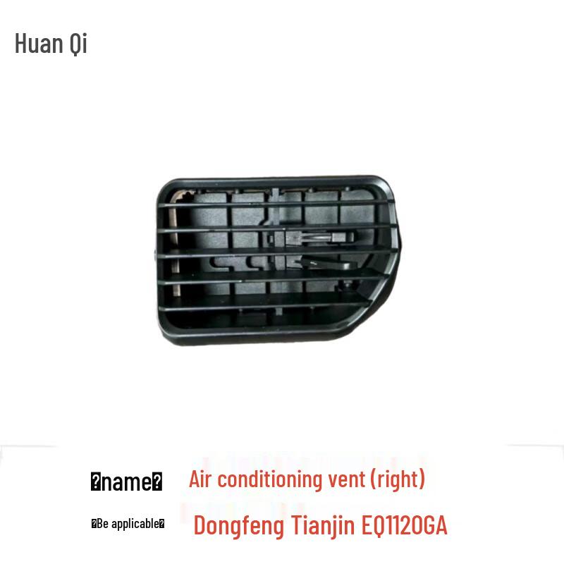 Huanqi Dongfeng Tianjin EQ1120GA Passenger Side AC Vent