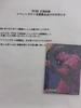 [USED] THE RAMPAGE Hasegawa Shin Trakin Real Card