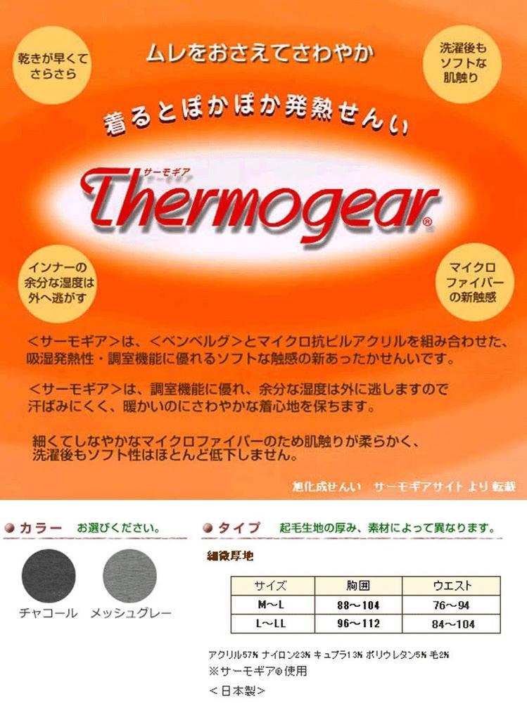 Mochihada Mochijoy Crew Neck Long Sleeve Shirt Thin and Slightly Thick Mesh Gray Innerwear Warm Winter Wear Winter Wear Motorcycle Fishing Golf