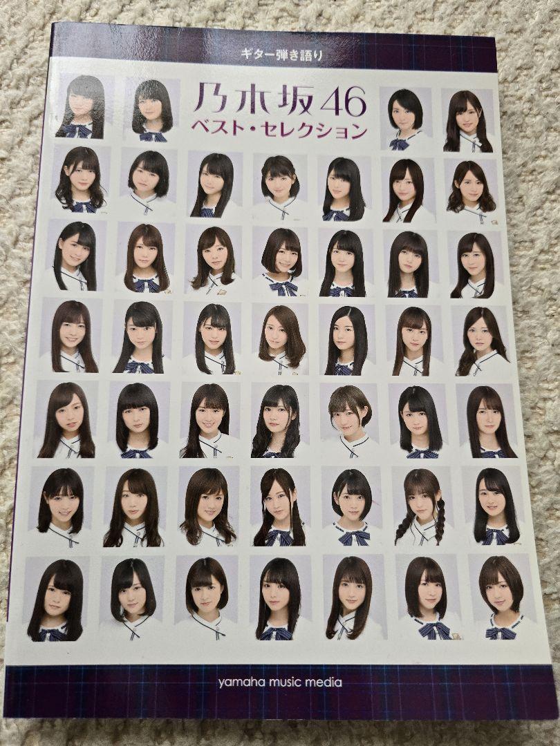 

[USED] Guitar playing Nogizaka46 Best Selection