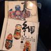 [USED] 3000 Yen Record: Chinese Pipa, Music of the Han and Uighur Peoples