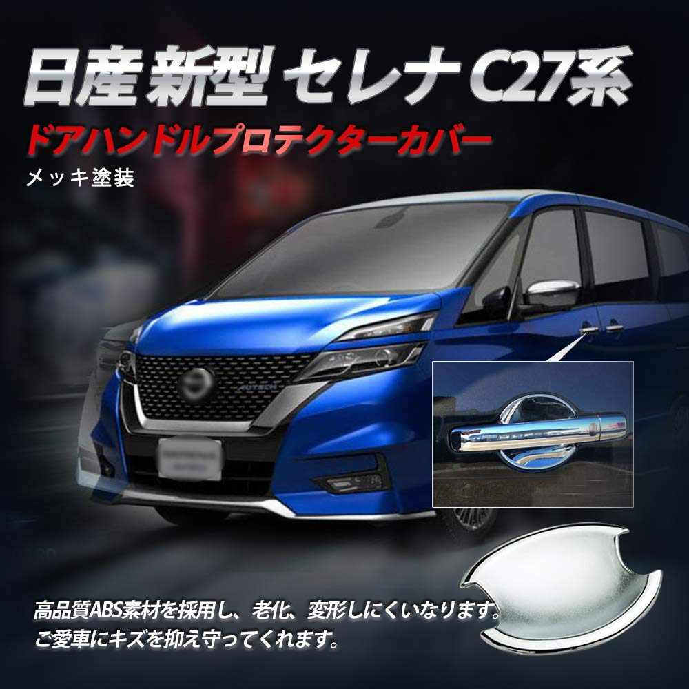YAOFAO New Nissan Serena C27 Series Protector Cover Chrome Front Rear Door Handle Protection Cover Garnish 4P Exterior Car Garnish Custom Accessory
