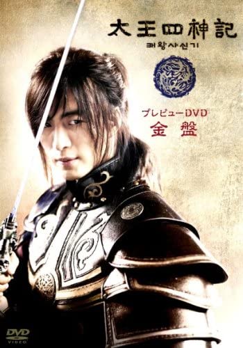

DVD - The Legend of the Great Kings Previ Japan Movies & DVD Used