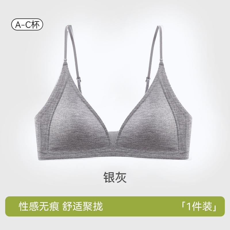 Cream Ribbed Triangle Cup Wireless Bra with Adjustable Thin Straps M