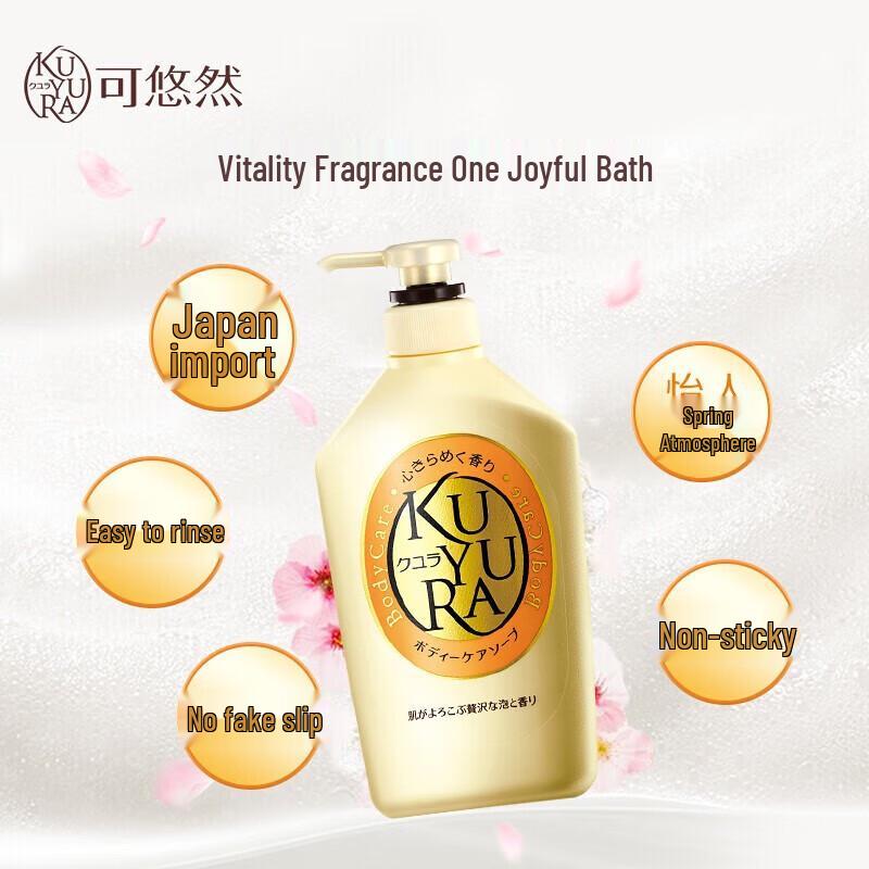 Koyuran Beauty Skin Shower Gel