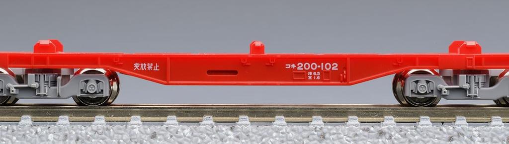TOMIX N Gauge JR Freight Car Type KOKI 200 New Paint Set 8752 Railway Model Freight Car 2-Car