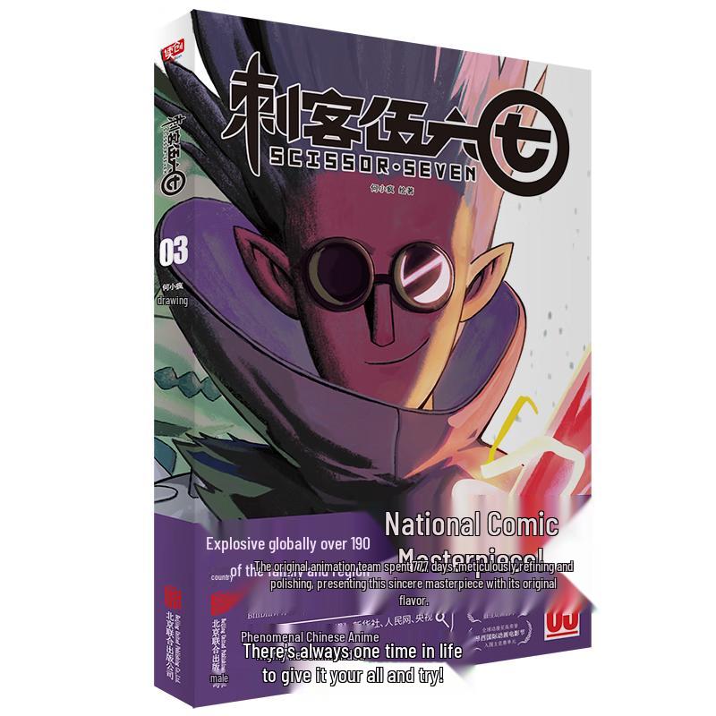 Scissor Seven Official Books Collection
